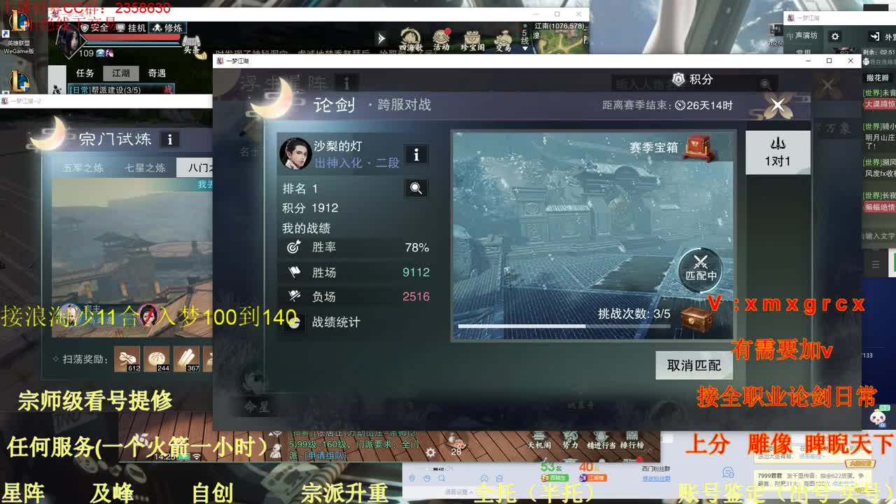 看号  提修  账号估价 天下宗师代肝 第1段
