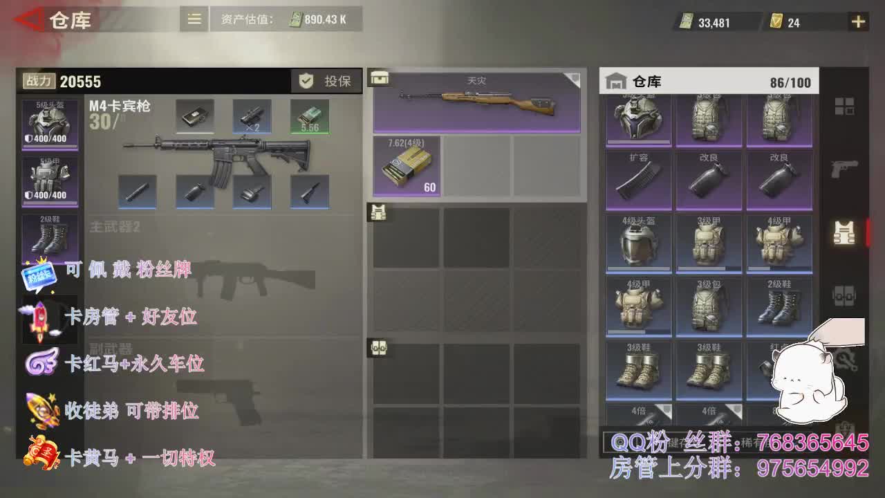 在线带粉~