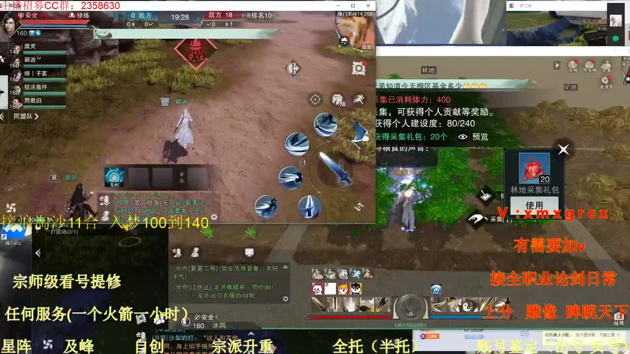 看号  提修  账号估价 天下宗师代肝 第2段