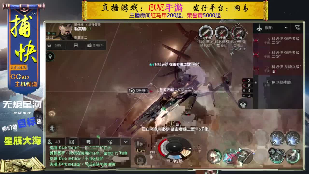 综合教学-艾玛-炎魂先遣团