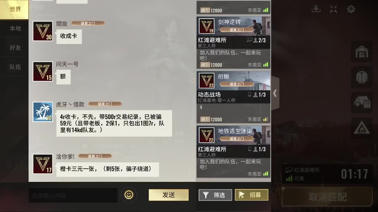 比心 第2段