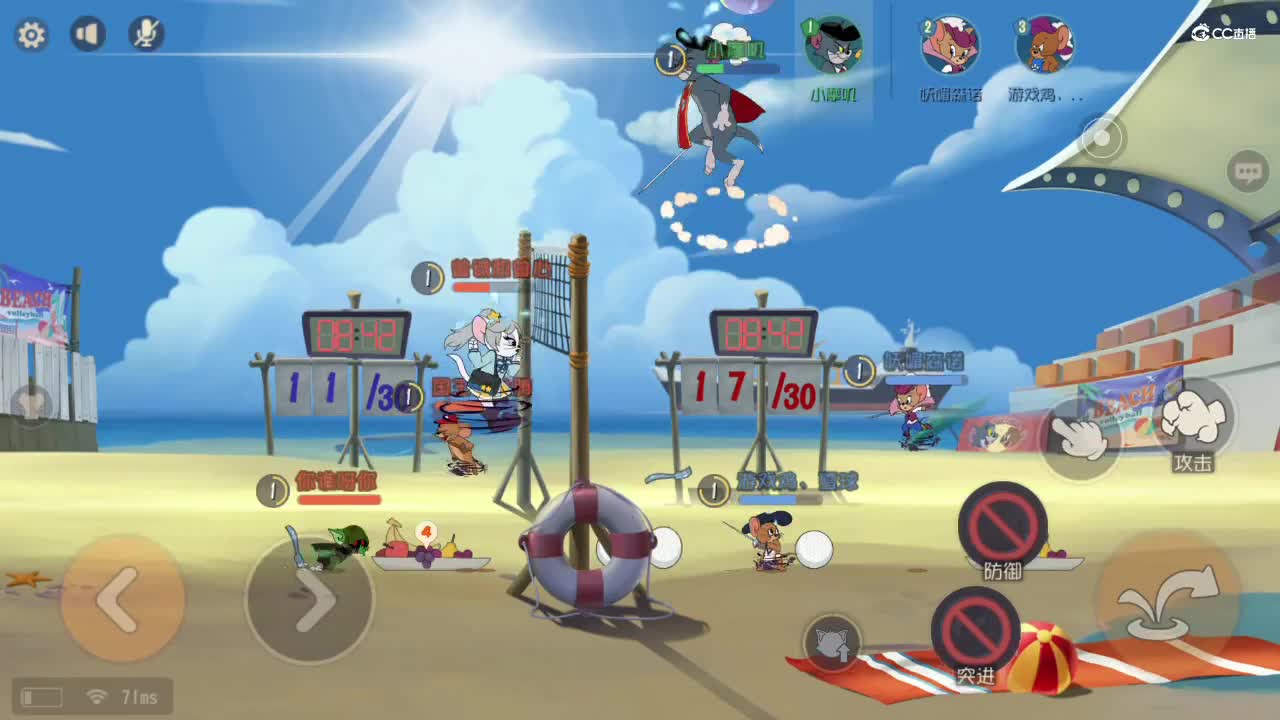 【摩叽の游戏实况】《猫和老鼠手游》休闲模式-沙滩排球实况（第五期）