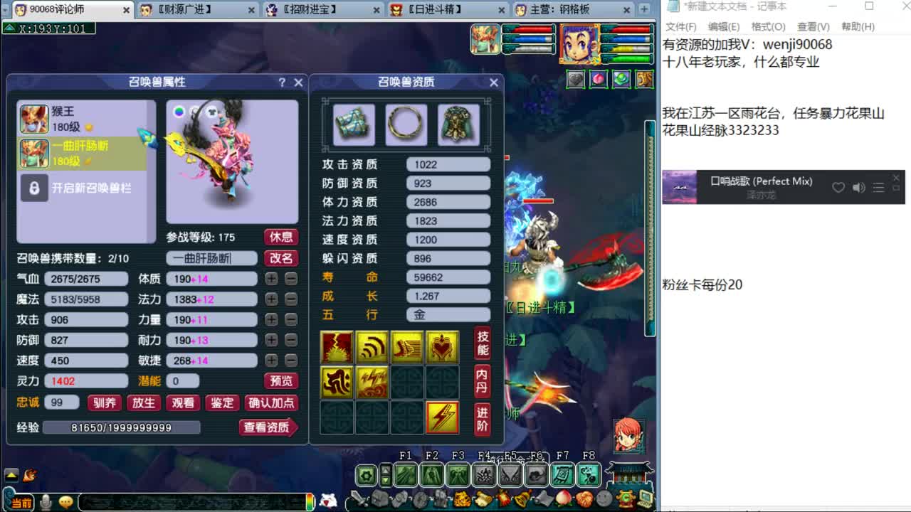 八月~ 第1段