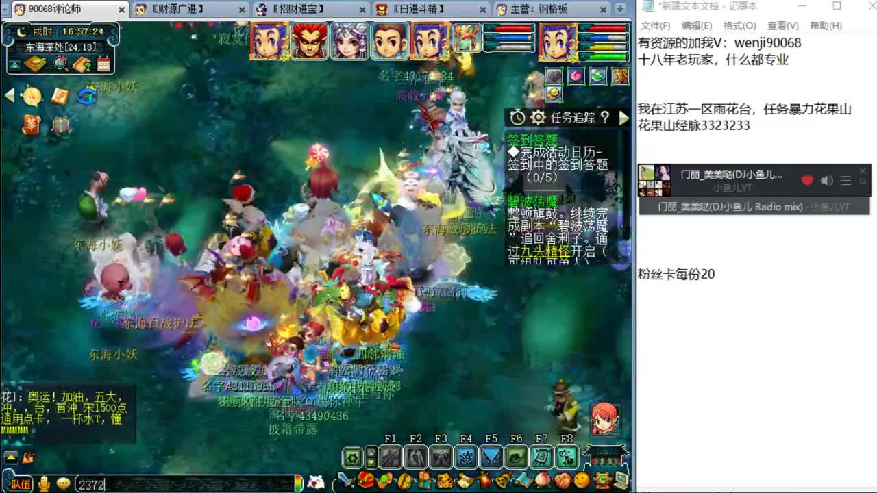 八月~ 第2段