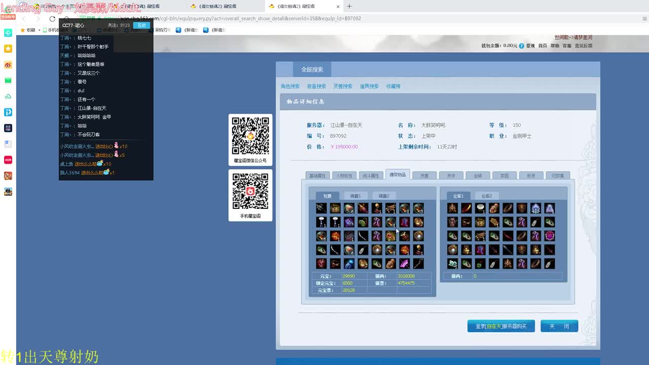 断刀 金甲 射手关宁~接资源 第2段