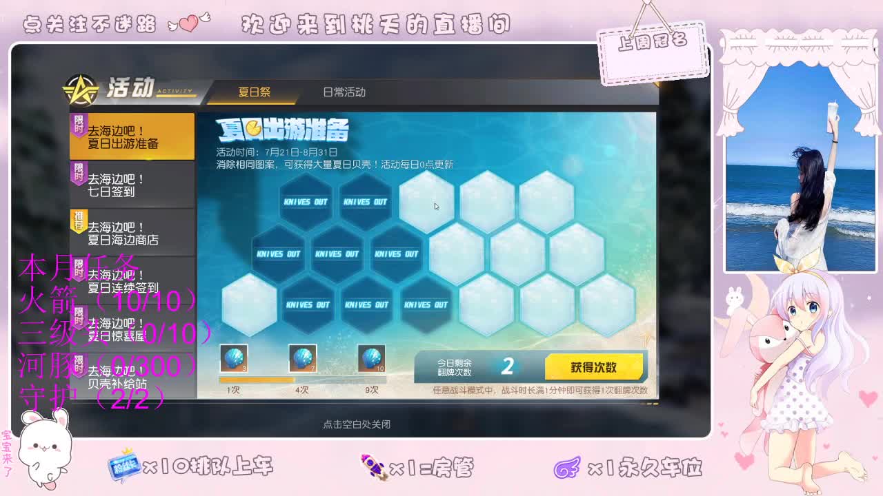 每天对自己好一点88 第2段
