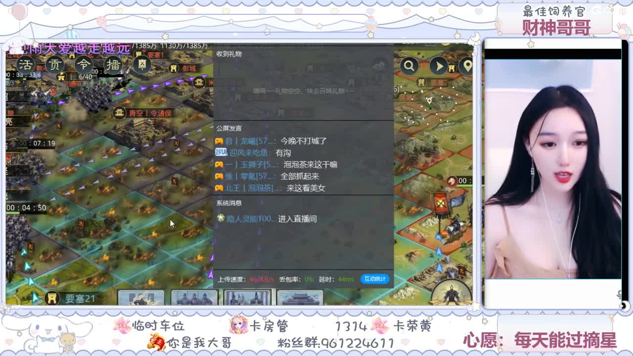 萌新主播在线学习率土知识