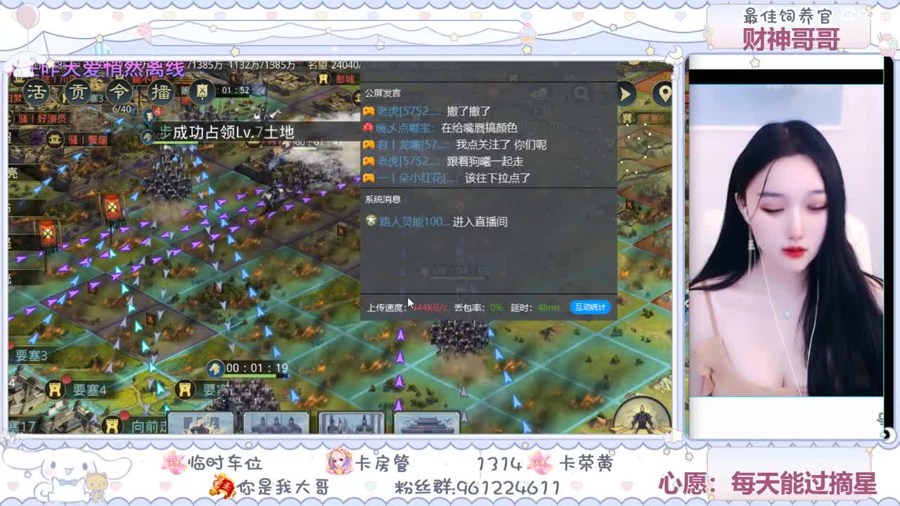 萌新主播在线学习率土知识