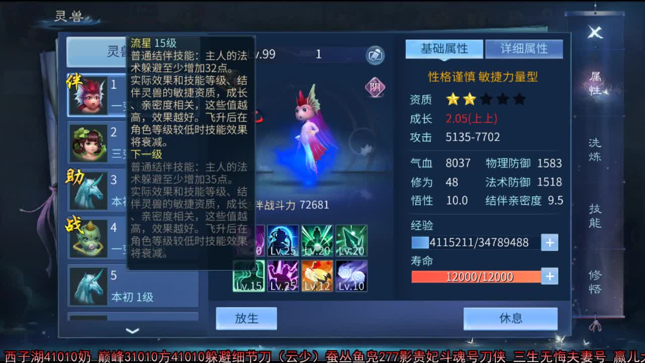 佳话连篇 第1段