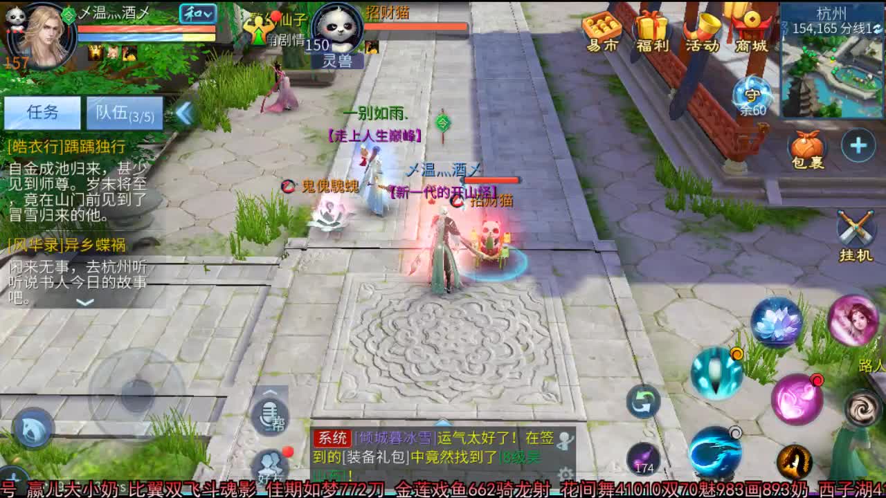 佳话连篇 第2段