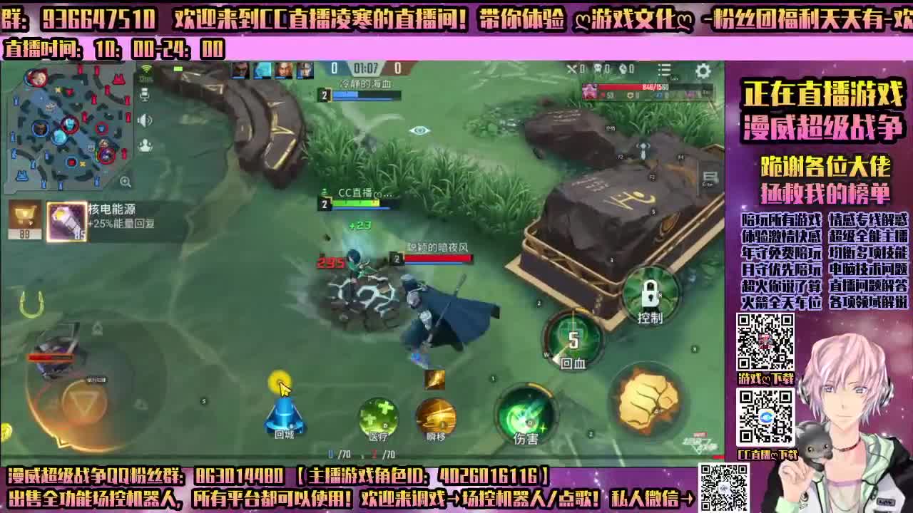 漫威超级战争-陪玩所有游戏