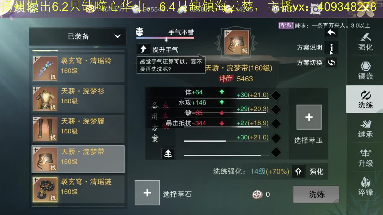接一切 第1段