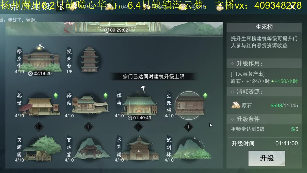 接一切 第2段