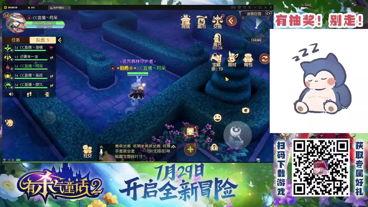 有杀气童话2继续肝 第2段