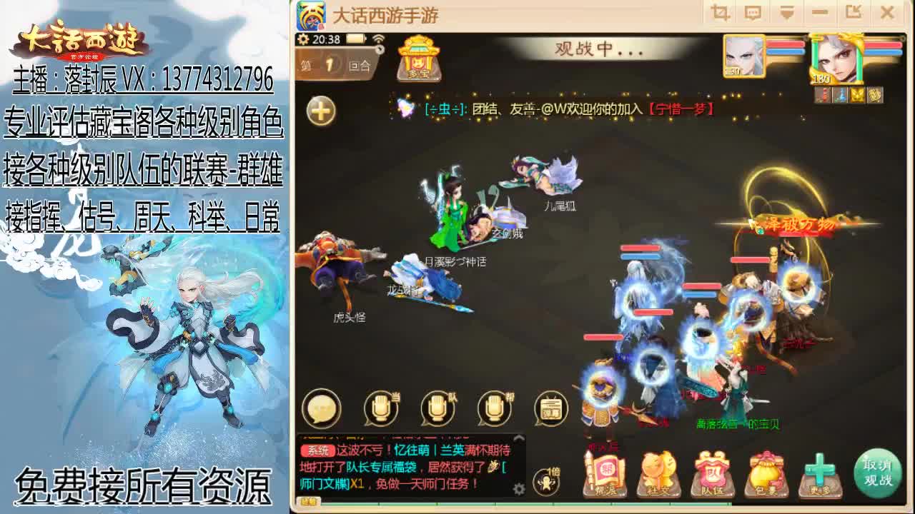 接指挥 估号 找号 日常 第1段