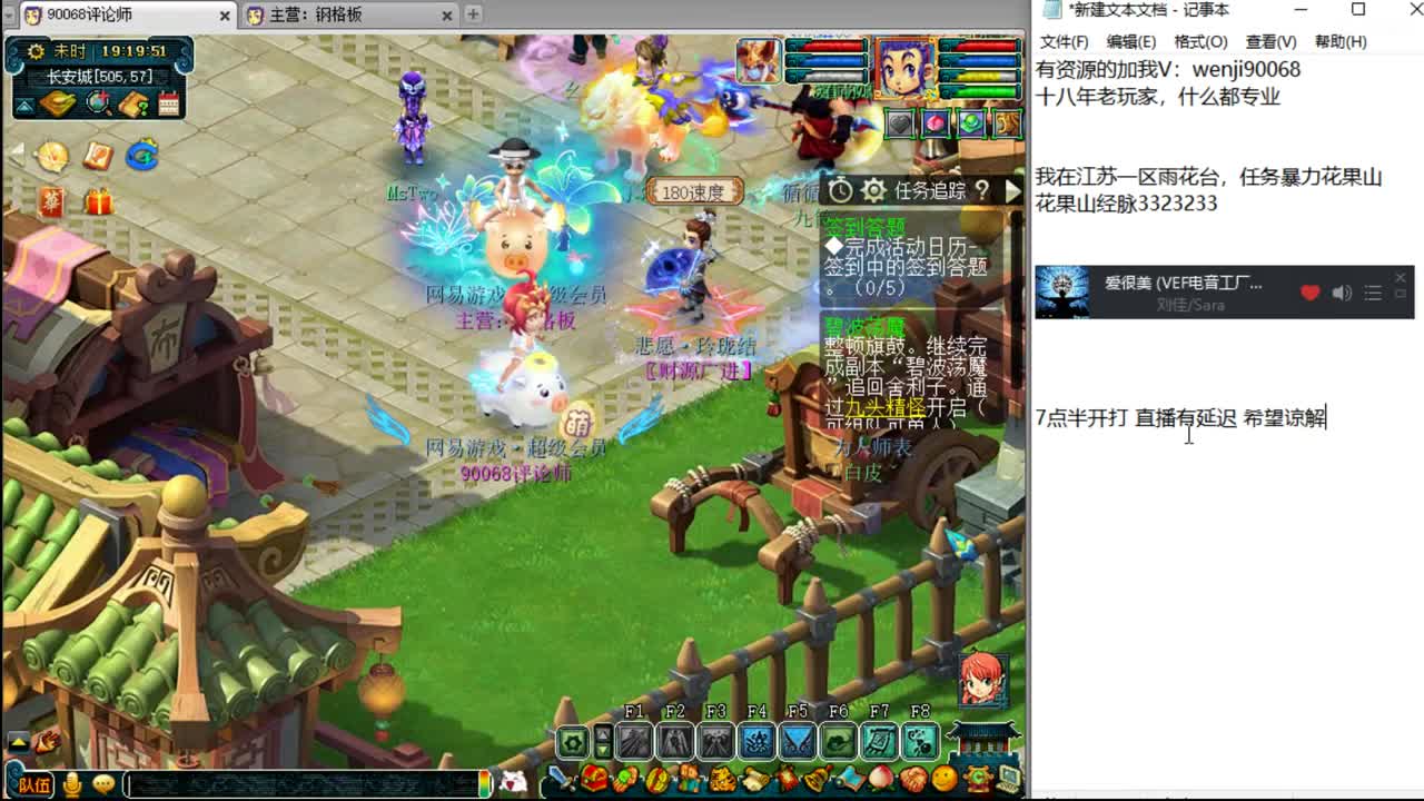 八月~