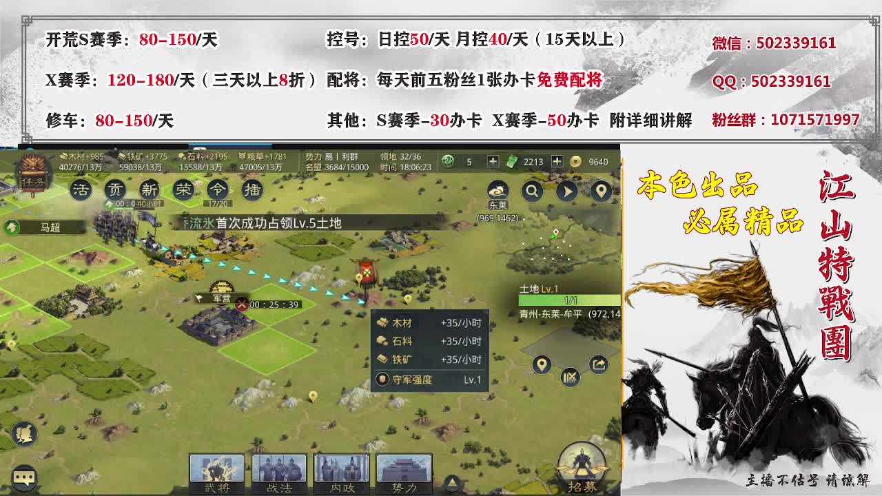 距离0.05km，接开荒 第1段