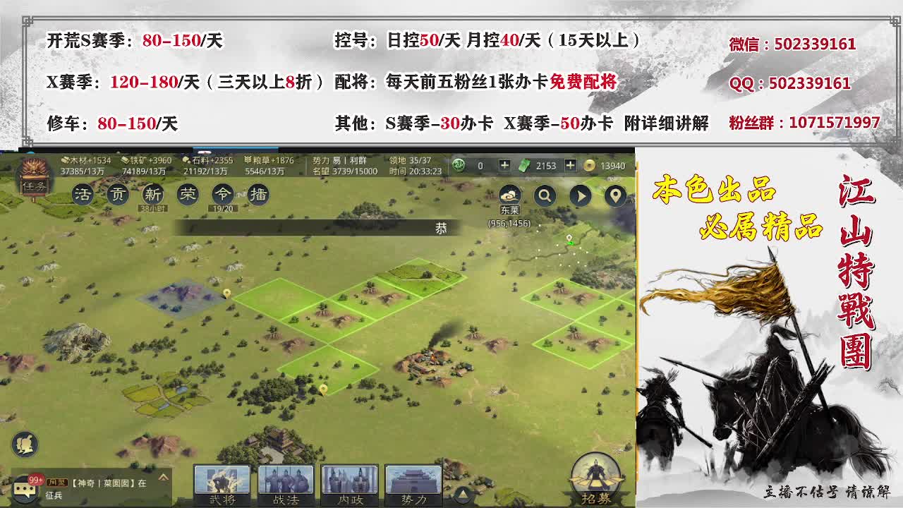 距离0.05km，接开荒 第2段