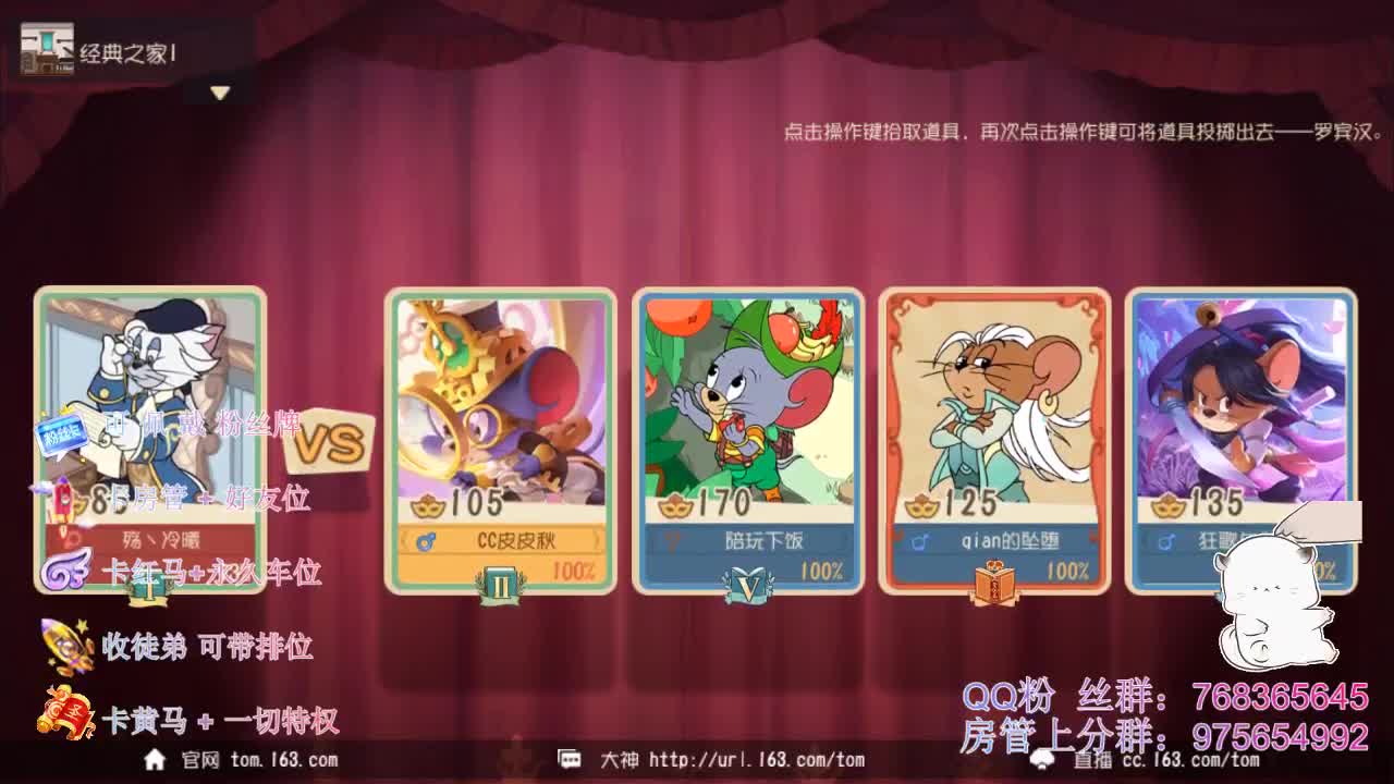 在线带粉~