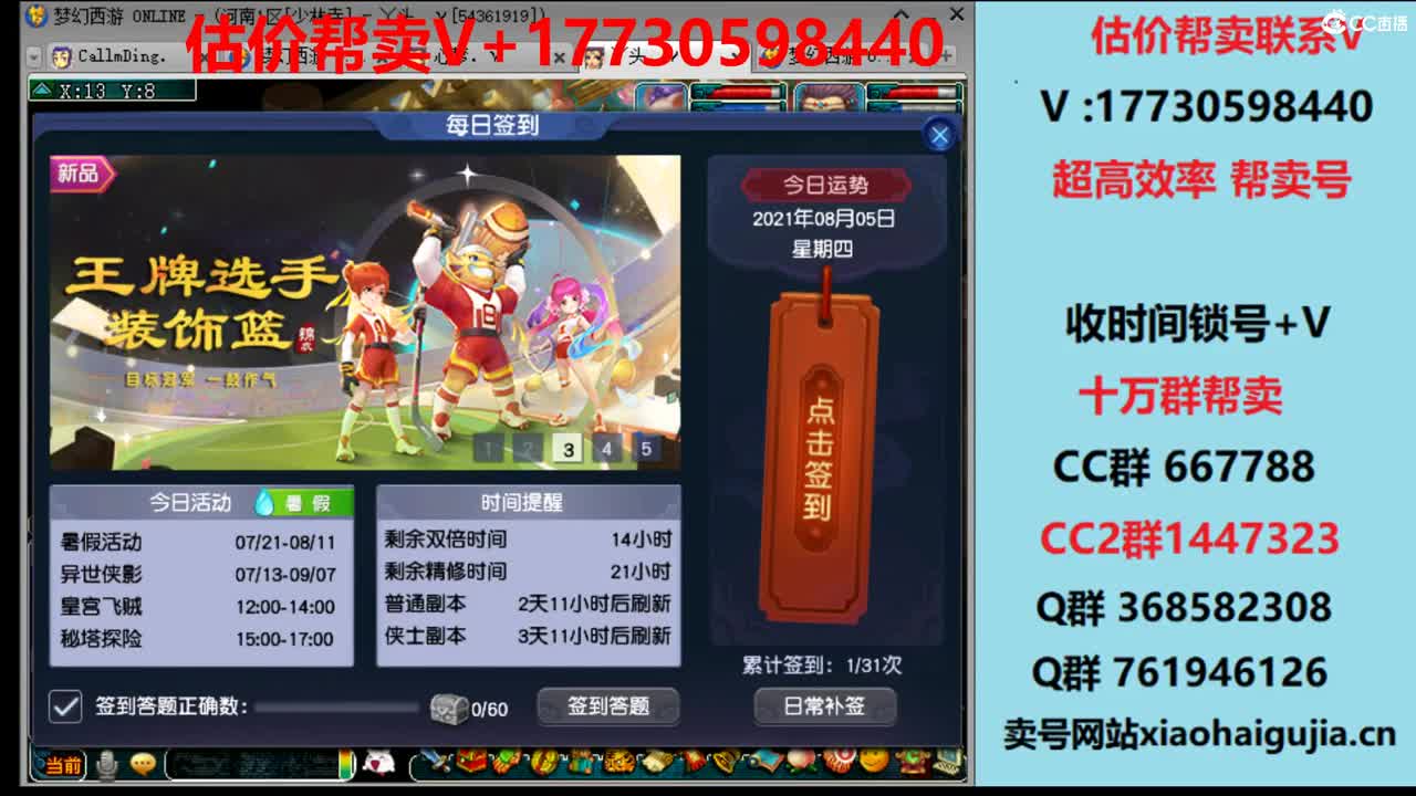 估价效率帮卖号-收时间锁号 第1段