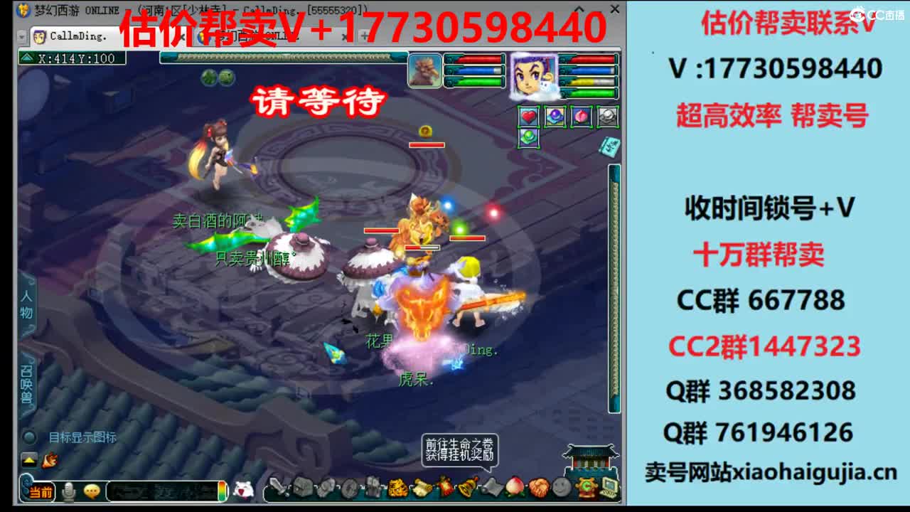 估价效率帮卖号-收时间锁号 第2段