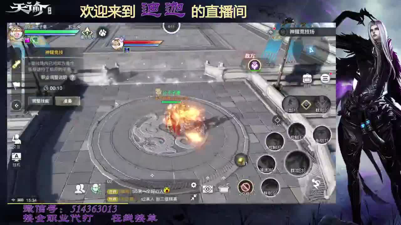 流光神耀-接所有 第1段