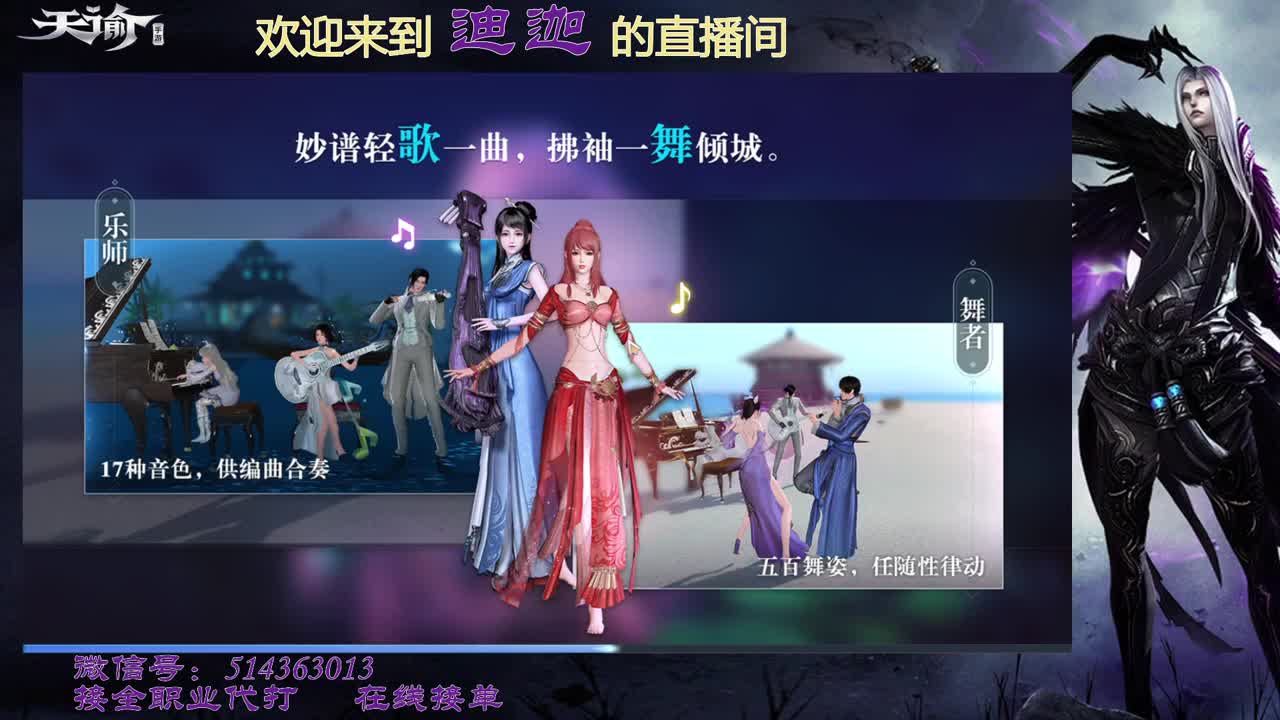流光神耀-接所有 第2段