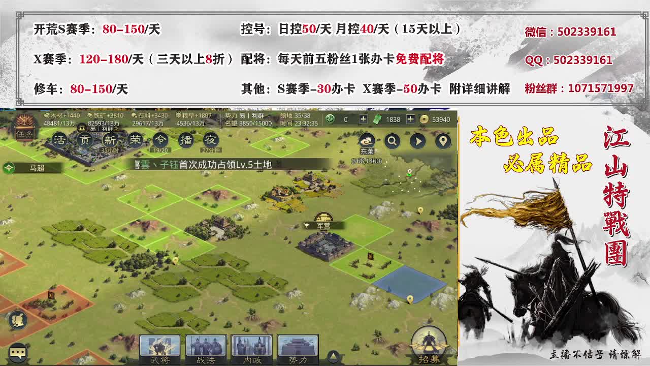 距离0.05km，群雄开荒