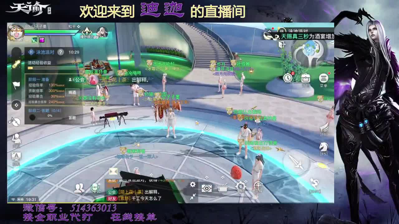 流光神耀-接所有 第3段