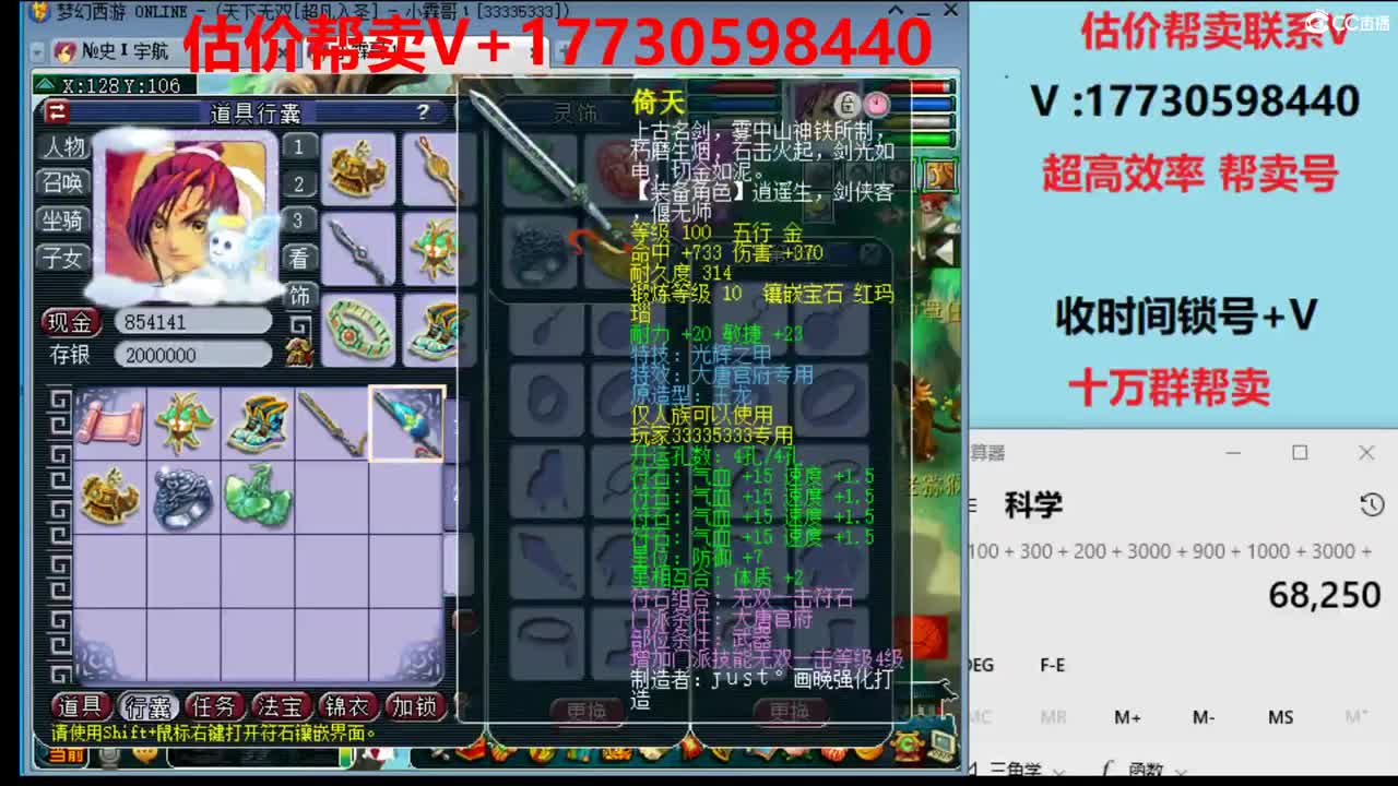 估价效率帮卖号-收时间锁号