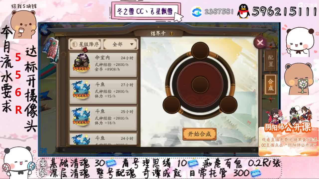 接清魂整号日常托管过奇谭