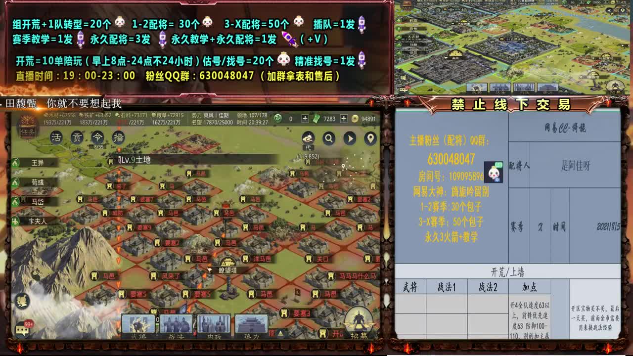 0元大神答疑、配将开荒、估号 第1段