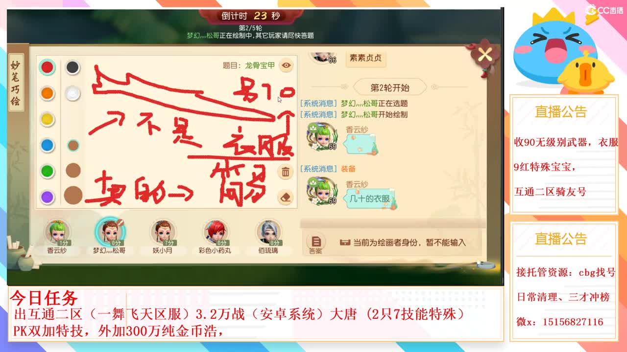 一舞飞天有耗 第1段