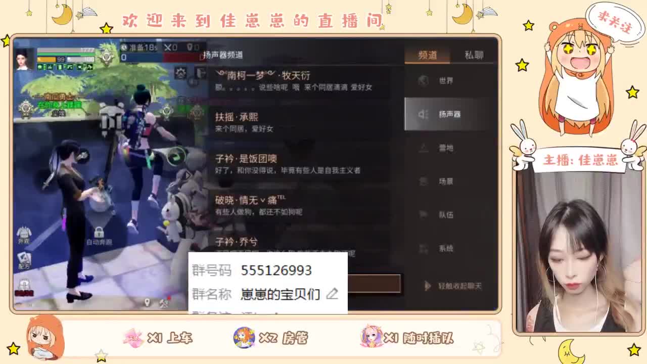 重庆妹妹
