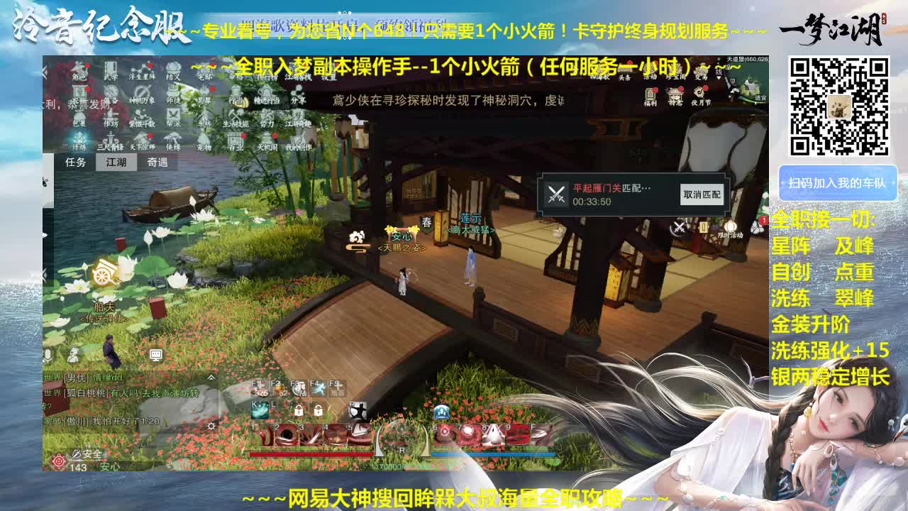 官方指定看号规划养号托管~帐号收售估价~全职及峰~专业摸金 第2段