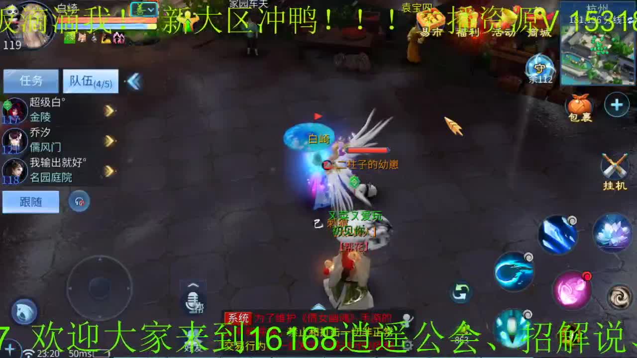 逍遥公会招主播、招徒弟、招托管老板 第2段