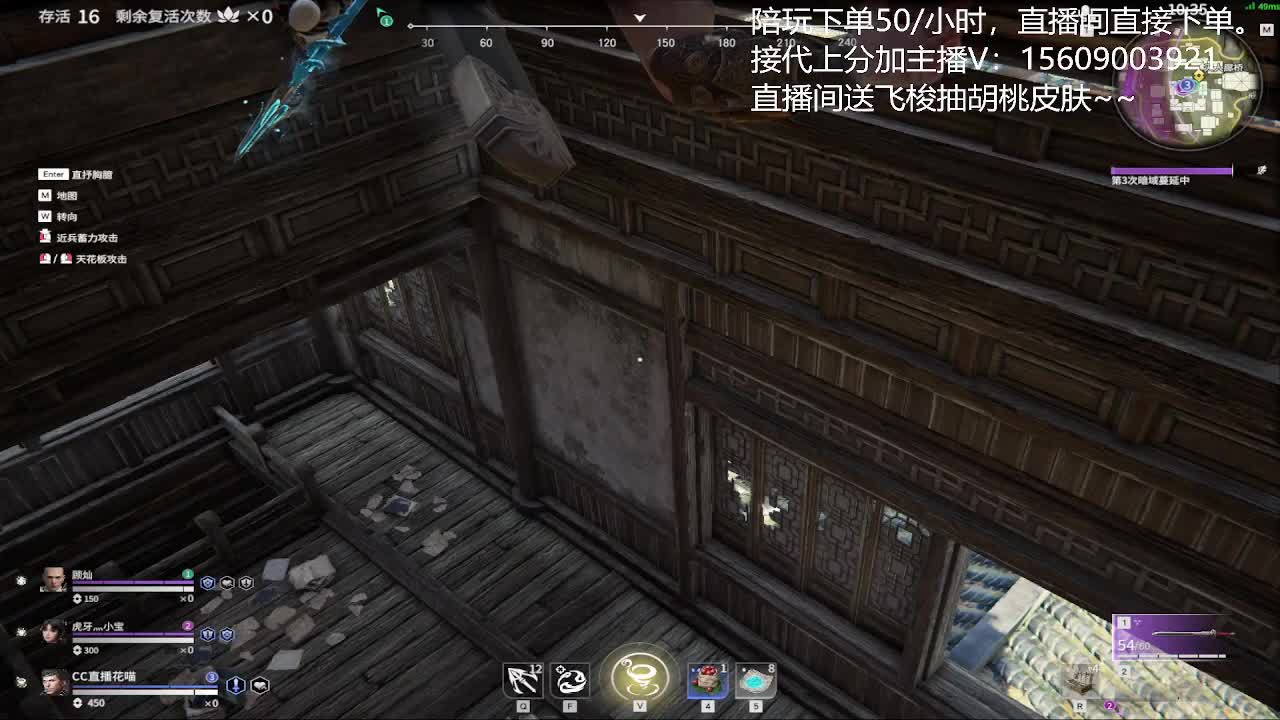 冲击三排无间修罗 第2段