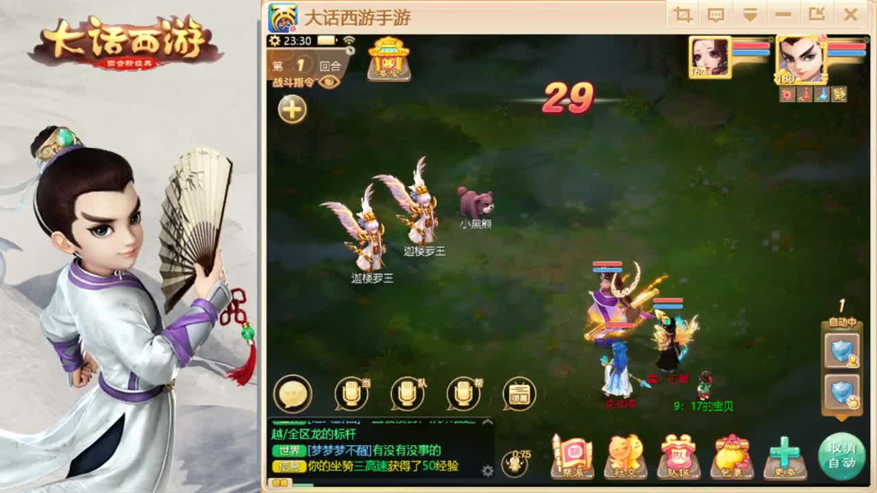 帮战副本 第2段