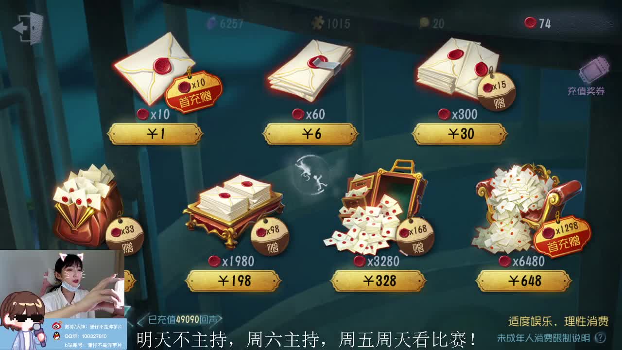 开始唠嗑抽珍宝