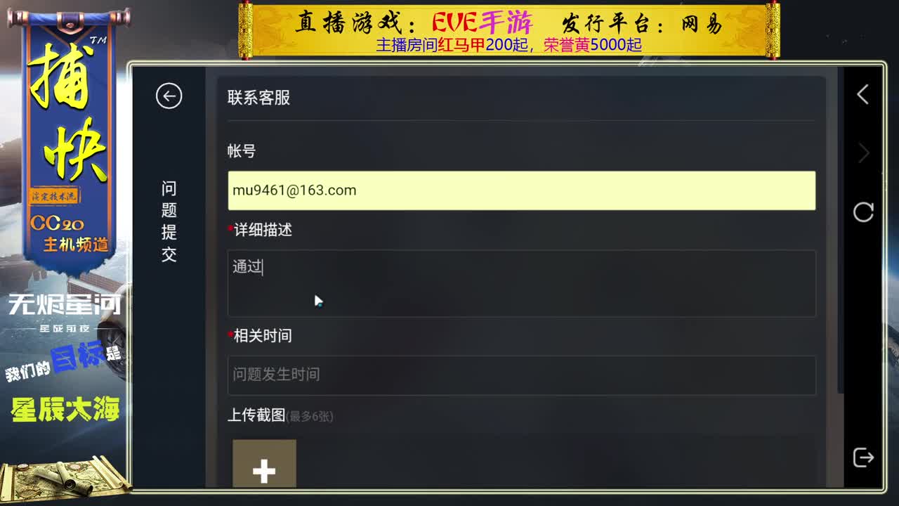 综合教学-艾玛-炎魂先遣团 第1段