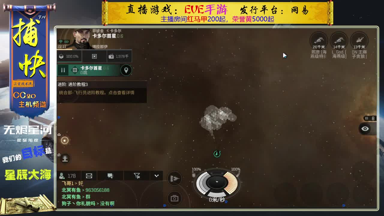 综合教学-艾玛-炎魂先遣团 第2段