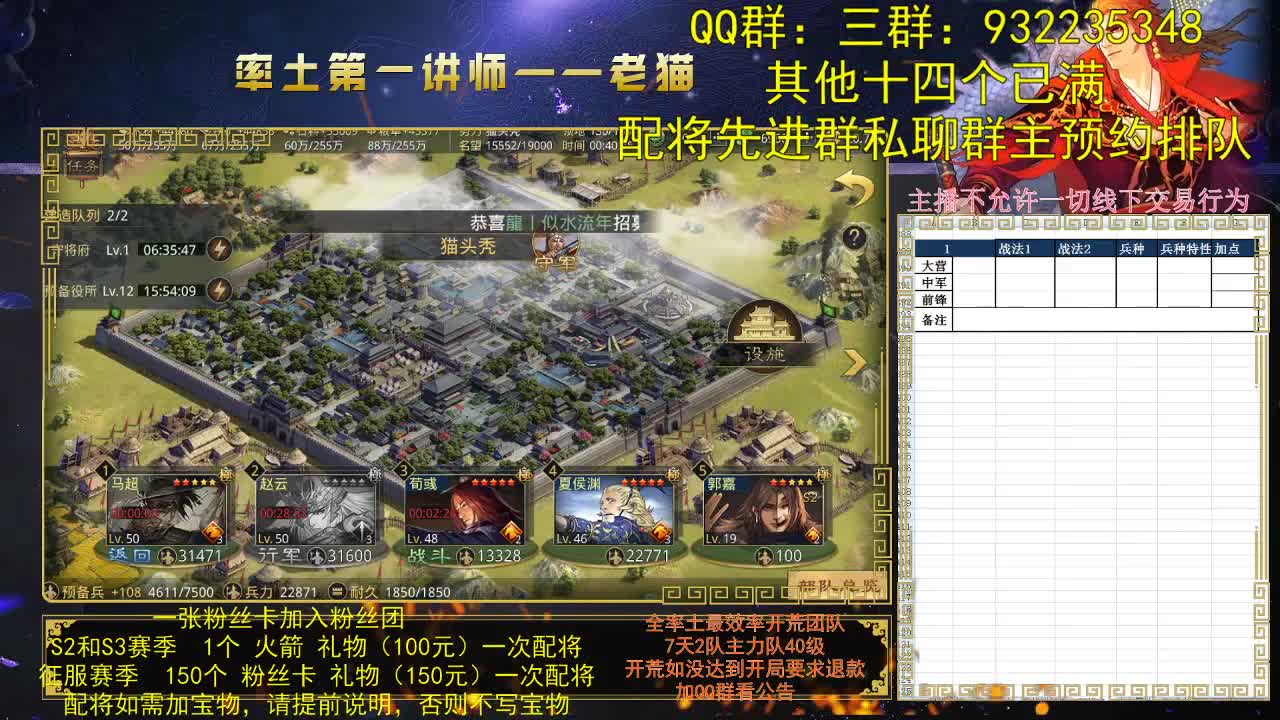 率土第一讲师，配将谁不服？ 第2段