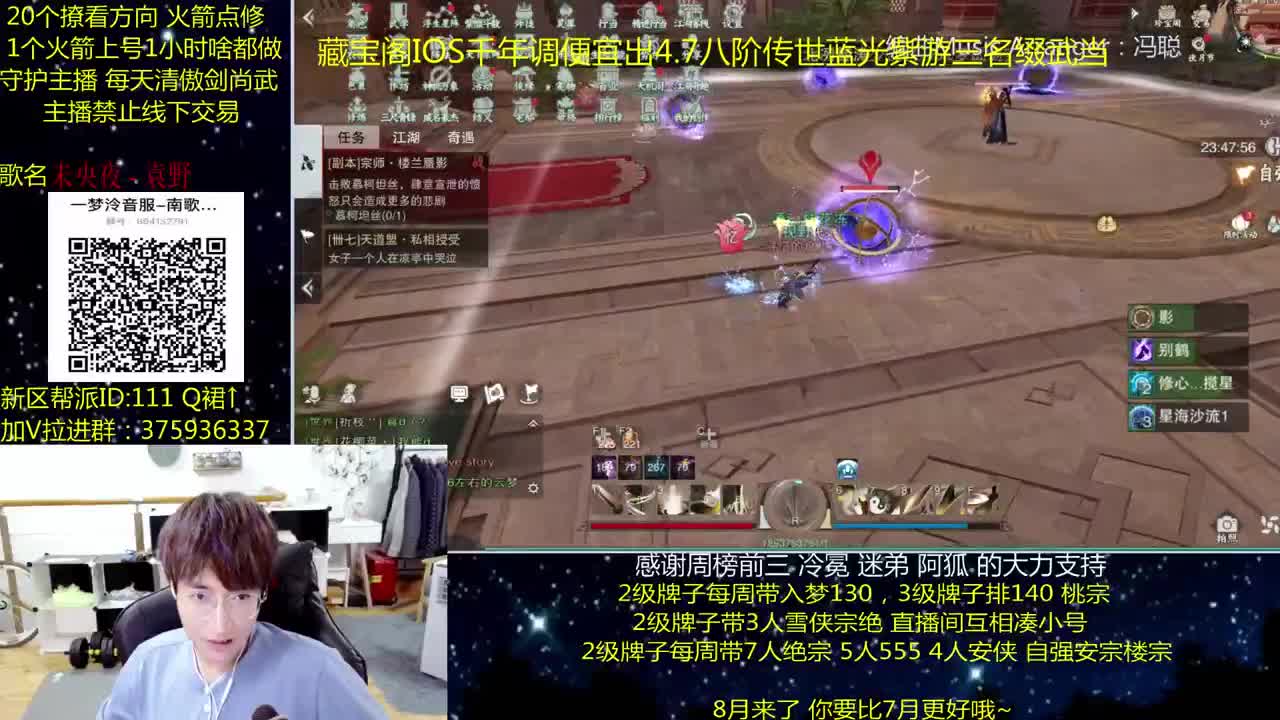 澈：粉丝带阴阳宗天绝楼宗 入梦140 第2段