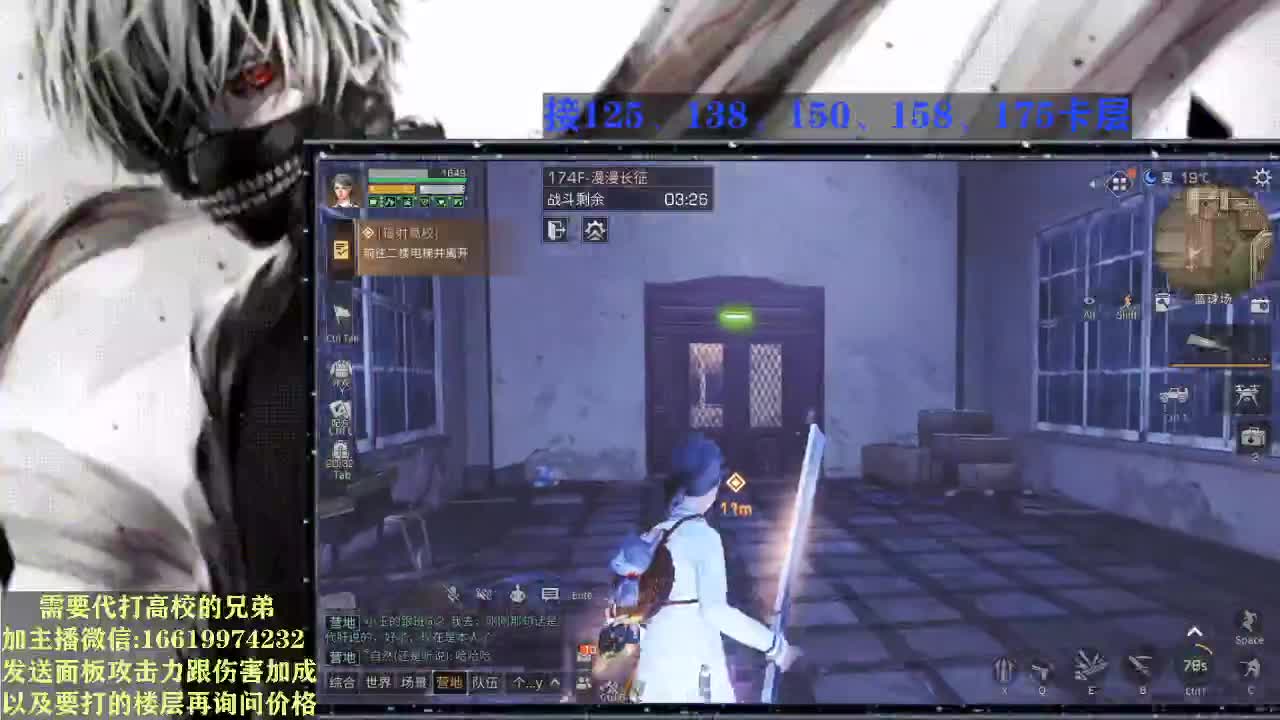 175层冲冲冲！ 第1段