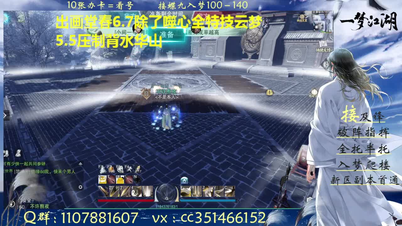 接新本阴阳流指挥速通 第1段