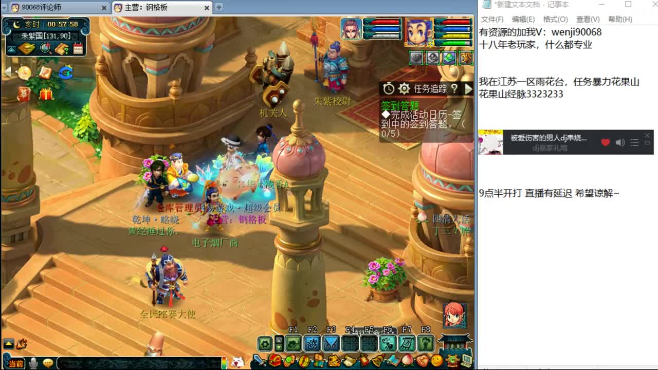 八月~ 第2段