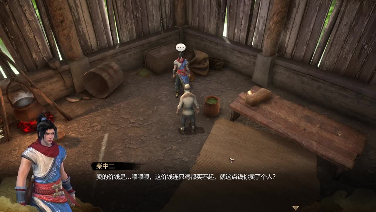 天命奇御 第1段