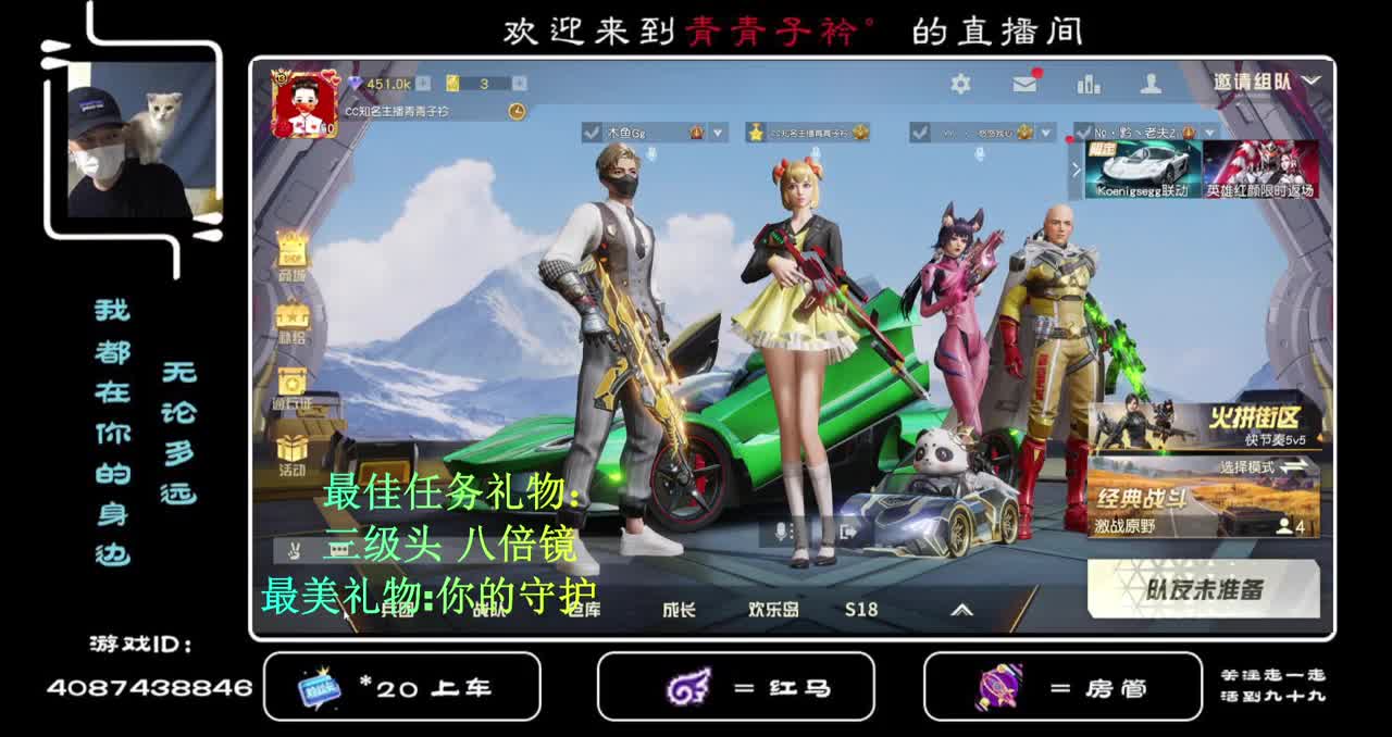 新的八月 愿你所求皆所愿！ 第1段