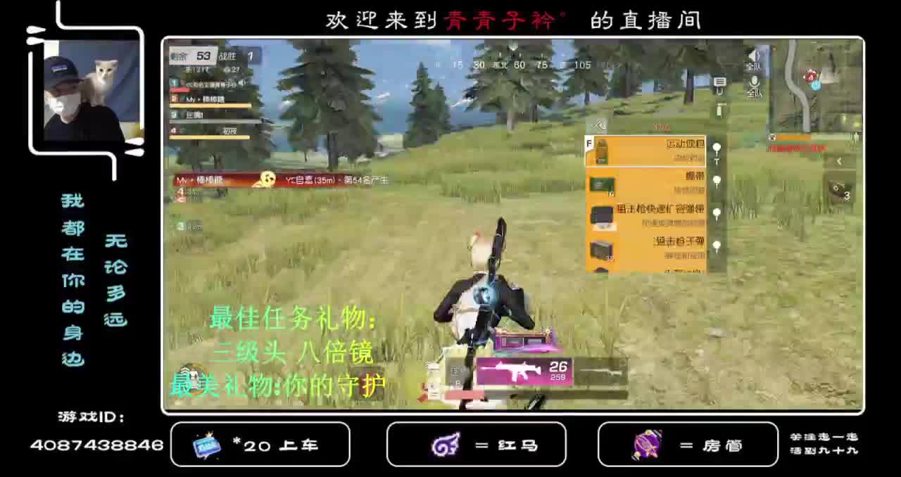 新的八月 愿你所求皆所愿！ 第2段