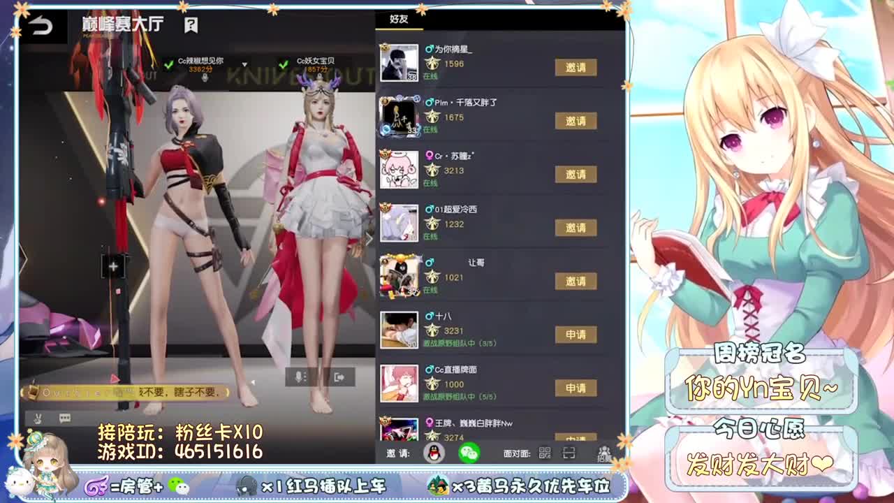 你会陪着我吗？ 第1段